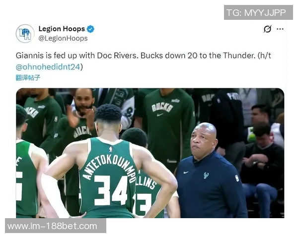 里弗斯确认字母哥将参加最后季前赛主力球员预计出场25分钟左右