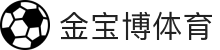 188bet金宝博·体育（官网）188Bet SPORTS